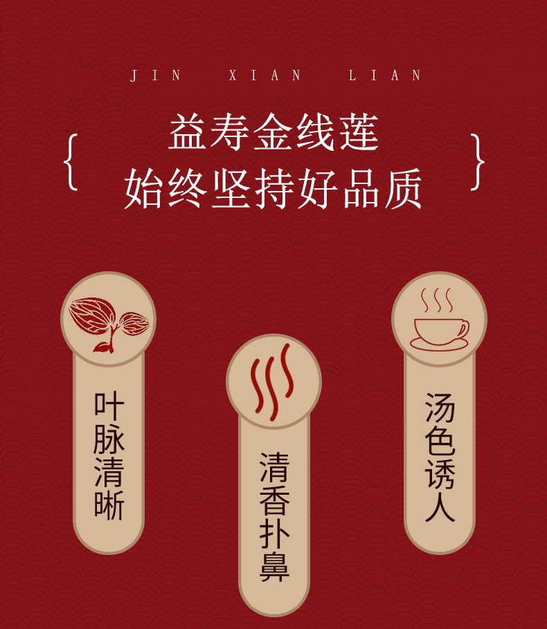 福建南靖<a href=http://m.yuan-jian.com.cn/ target='_blank'>金線(xiàn)蓮</a>干品