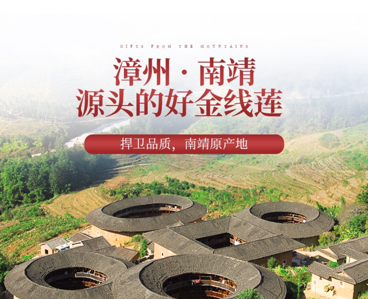 <a href=http://m.yuan-jian.com.cn/ target='_blank'>金線蓮</a>干品 50克10管 禮盒裝